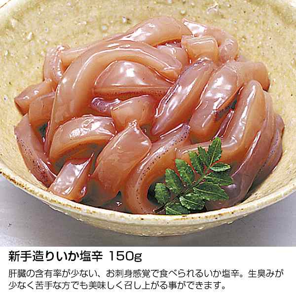 松前漬け 珍味 おつまみ セット 5種 各150g 布目の北海道物産展人気セット たこ足わさび/松前漬/子いかのトビらんらん/甘えび塩辛/いか塩の通販はau  PAY マーケット - あぐりの匠 au PAYマーケット店