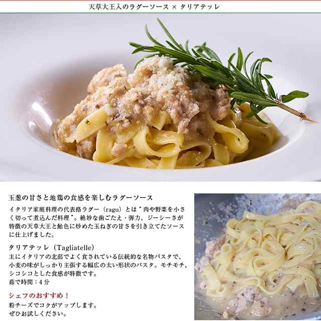 au　マーケット　PAY　の通販はau　PAYマーケット店　6人前　au　星合シェフの生パスタ＆パスタソースセット「天草紀行」3種　マーケット－通販サイト　PAY　各2食　銀座ポルトファーロ　あぐりの匠