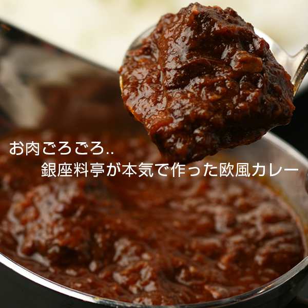 銀座花蝶　PAYマーケット店　あぐりの匠　サーロインステーキカレー　マーケット　4食　マーケット－通販サイト　au　ギフト/プレゼントの通販はau　化粧箱入　PAY　au　PAY　欧風カレー　ギフト