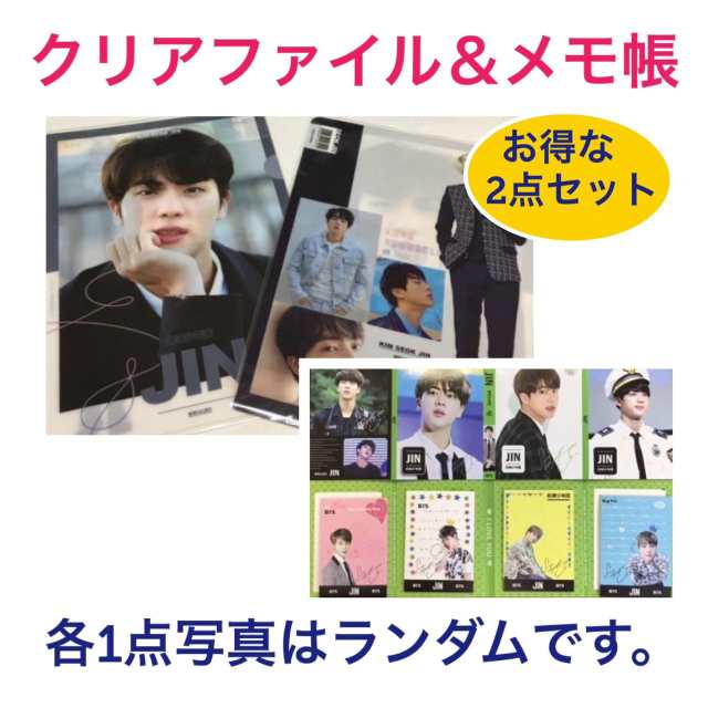 Bts Jin ジン 防弾少年団 バンタン クリアファイル メモ帳 韓流 グッズ Ap001 4の通販はau Pay マーケット アンジーソウル