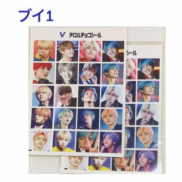 ２枚セット ブイ ｖ Bts 防弾少年団 シール ミニシール ステッカー チロルチョコ 韓流 グッズ Fu016 1の通販はau Pay マーケット アンジーソウル