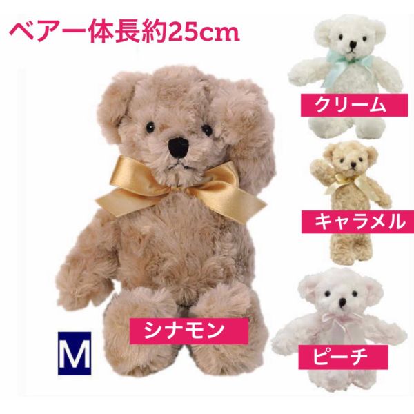 ユノ Yunho 東方神起 Tvxq 選べる 着せ替え ベア ぬいぐるみ Mサイズ 25cm ソフトタイプ 韓流 グッズ Af008 1の通販はau Pay マーケット アンジーソウル