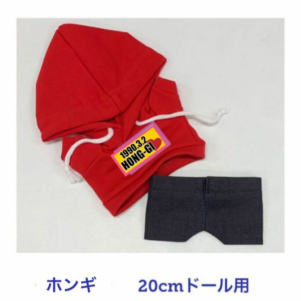 ホンギ Ftisland エフティアイランド キャラクター ドール用 着せ替え服 パーカー 半ズボン ぬいぐるみ 人形 韓流 グッズ Ax010 5の通販はau Pay マーケット アンジーソウル