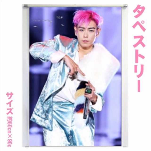 トップ TOP ビッグバン BIGBANG 大型 タペストリー 60×90 韓流 グッズ ...