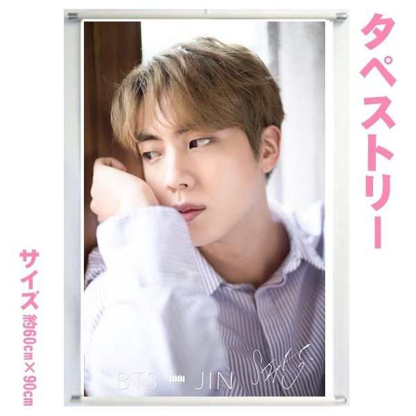 Bts Jin ジン 防弾少年団 バンタン 大型 タペストリー 60 90 韓流 グッズ 109 53の通販はau Pay マーケット アンジーソウル