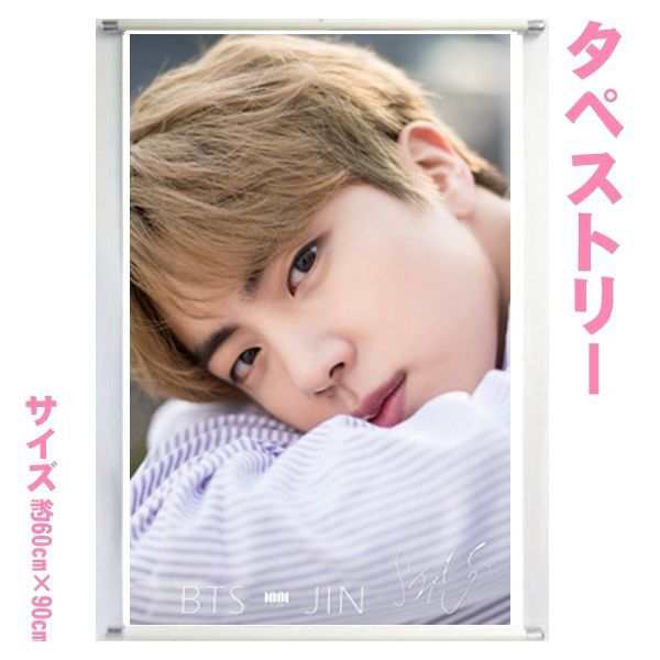 Bts Jin ジン 防弾少年団 バンタン 大型 タペストリー 60 90 韓流 グッズ 109 54の通販はau Pay マーケット アンジーソウル