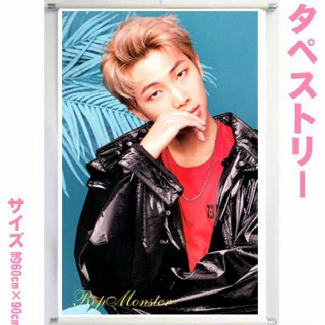Bts Rm ラップモンスター 防弾少年団 バンタン 大型 タペストリー 60 90 韓流 グッズ 109 81の通販はau Pay マーケット アンジーソウル Bts Rm ラップモンスター 防弾少年団 バンタン 大型 タペストリー 60 90 韓流 グッズ 109 81の通販はau Pay マーケット アンジーソウル