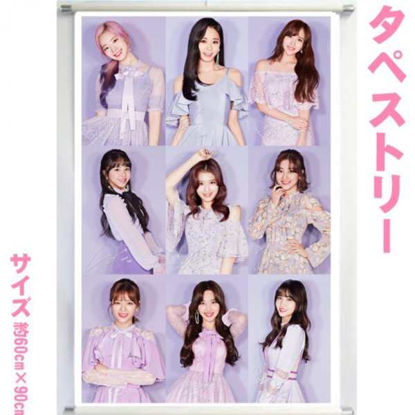 Twice トゥワイス 大型 タペストリー 60 90 韓流 アイドル グッズ 韓国 雑貨 153 3の通販はau Pay マーケット アンジーソウル