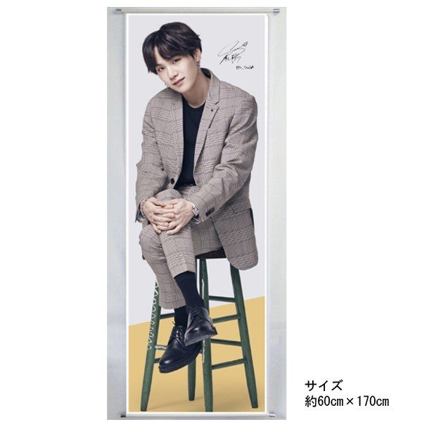 沖縄 離島も送料無料 Bts Suga シュガ 防弾少年団 全身 タペストリー 60 170 韓流 グッズ 028 2の通販はau Pay マーケット アンジーソウル 沖縄 離島も送料無料 Bts Suga シュガ 防弾少年団 全身 タペストリー 60 170 韓流 グッズ 028 2の通販はau Pay マーケット アンジーソウル