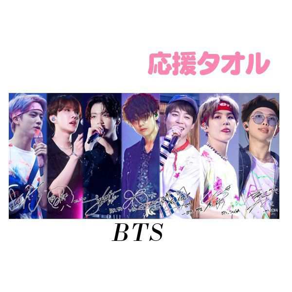 Bts 防弾少年団 タオル インテリアタオル スポーツタオル 応援タオル 韓流 グッズ Bh017 1の通販はau Pay マーケット アンジーソウル