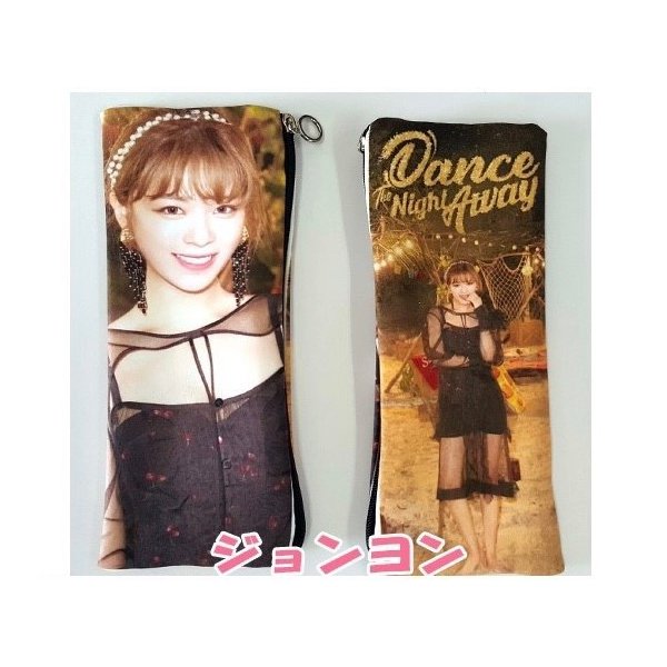Twice ジョンヨン ペンケース ポーチ 小物入れ 韓流 グッズ Dx002 61の通販はau Pay マーケット アンジーソウル Twice ジョンヨン ペンケース ポーチ 小物入れ 韓流 グッズ Dx002 61の通販はau Pay マーケット アンジーソウル