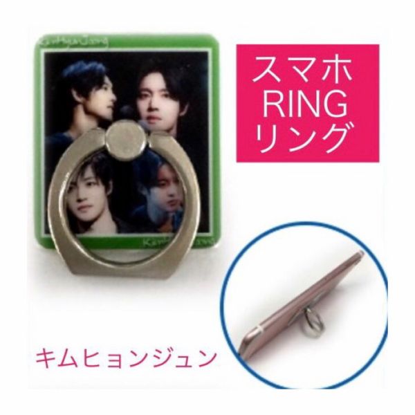 送料無料 Ss501 キムヒョンジュン キム ヒョンジュン スマホリング 韓流 グッズ En006 1の通販はau Pay マーケット アンジーソウル