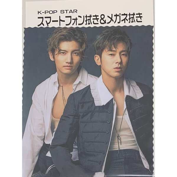 送料無料 Tvxq 東方神起 ユノ チャンミン メガネ拭き スマホ拭き 韓流 グッズ Fe001 9の通販はau Pay マーケット アンジーソウル