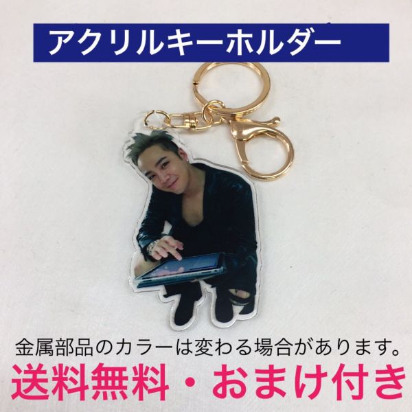 お値下げ！早い者勝ち！【チャン・グンソク】　PLENO キーチャーム　3点セット お値下げ！早い者勝ち！【チャン・グンソク】 PLENO キー
