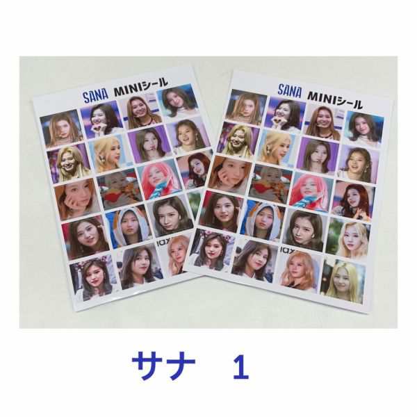 Sana サナ Twice トゥワイス ２枚セット 切れ目付き ミニ シール ステッカー チロルチョコ 韓流 グッズ Fu029 3の通販はau Pay マーケット アンジーソウル