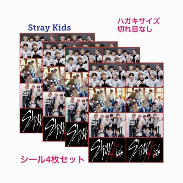 4枚セット Straykids ストレイキッズ スキズ シール ステッカー ハガキ