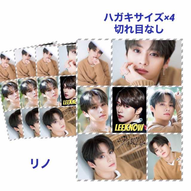 リノ 4枚セット Straykids ストレイキッズ スキズ シール ステッカー