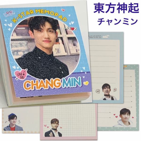 送料無料 Tvxq 東方神起 チャンミン メモパッド メモ帳 韓流 グッズ Ga001 2の通販はau Pay マーケット アンジーソウル