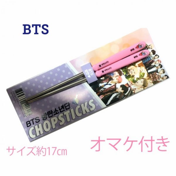 沖縄 離島も送料無料 Bts 防弾少年団 韓流 グッズ Gc001 0の通販はau Wowma アンジーソウル 沖縄 離島も送料無料 Bts 防弾少年団 韓流 グッズ Gc001 0の通販はau Wowma アンジーソウル