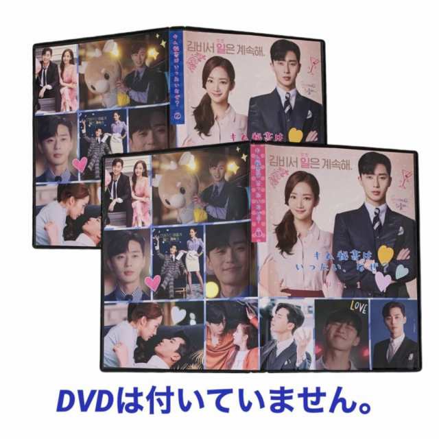 韓国ドラマ『魔女の恋愛』DVD-BOX 1&2 パク・ソジュン結婚できない男 ...