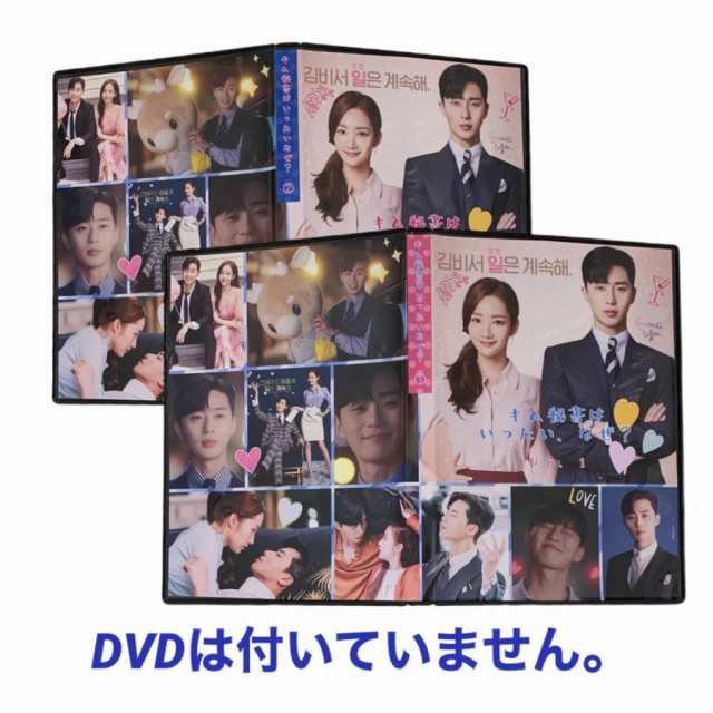 韓国ドラマ『魔女の恋愛』DVD-BOX 1&2 パク・ソジュン結婚できない男