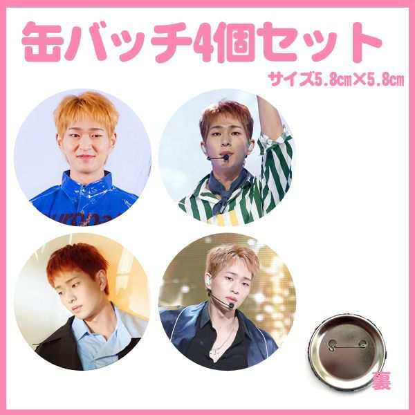 送料無料 オニュ Shinee シャイニー 缶バッチ 缶バッジ 韓流 グッズ Na043 5の通販はau Pay マーケット アンジーソウル