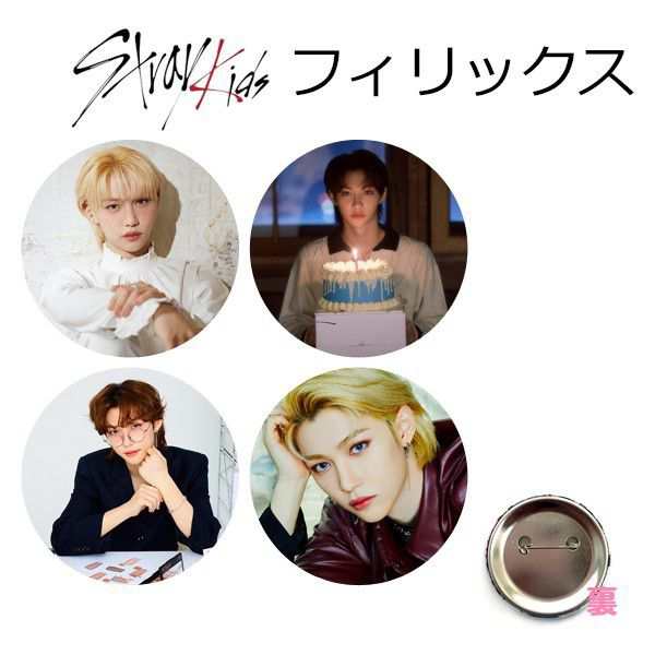 ４個セット フィリックス StrayKids ストレイキッズ スキズ 缶