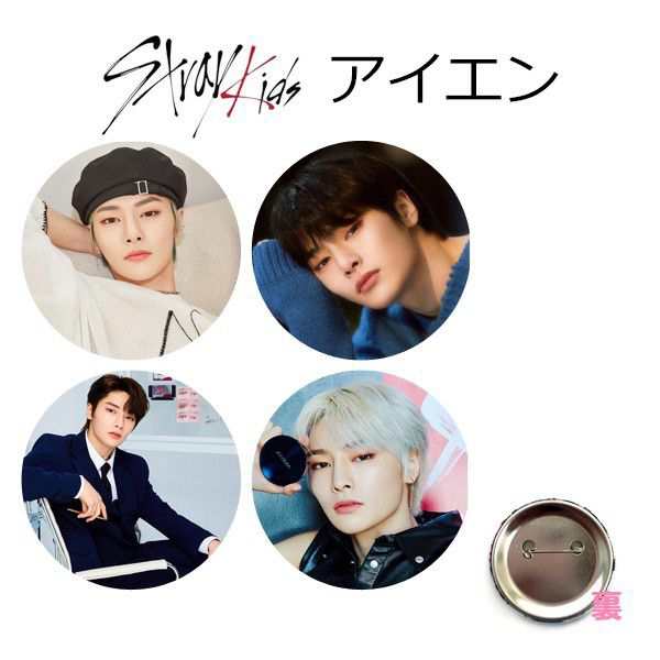 ４個セット I.N アイエン StrayKids ストレイキッズ スキズ 缶バッチ