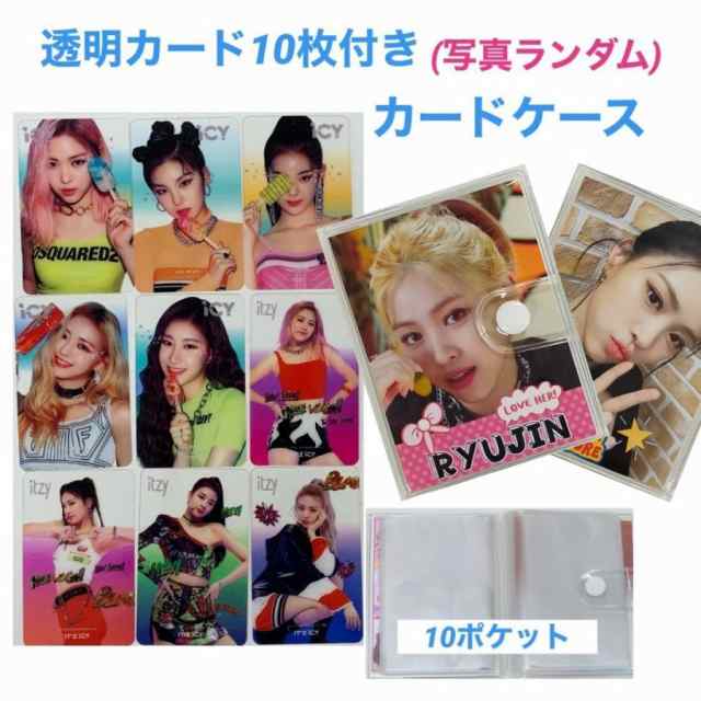 リュジン itzy イッジ トレカサイズ カードケース 透明カード10