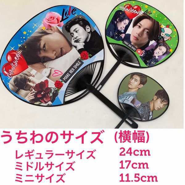 SHINee グッズ　うちわ