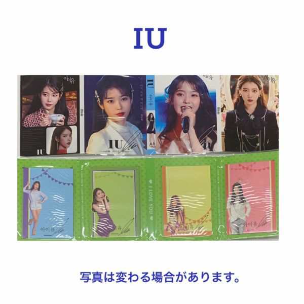 IU アイユ 4連 メモ帳 韓流 グッズ sd062｜au PAY マーケット