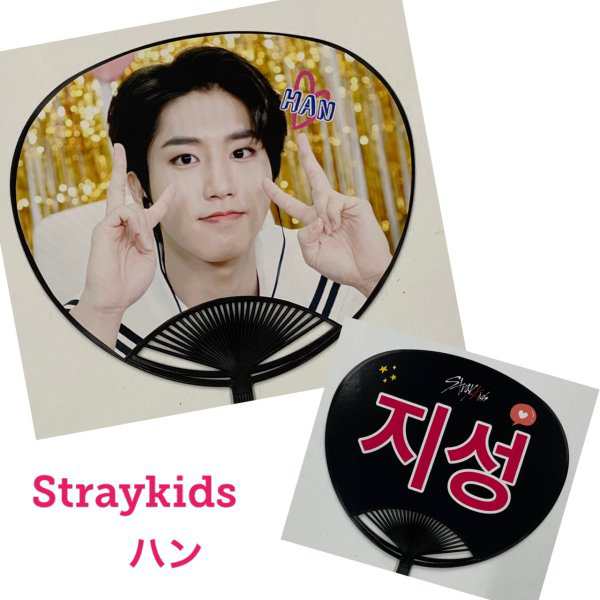 Straykids ハン ストレイキッズ スキズ レギュラーサイズ うちわ 写真入り 韓流 グッズ rij079-2｜au PAY マーケット