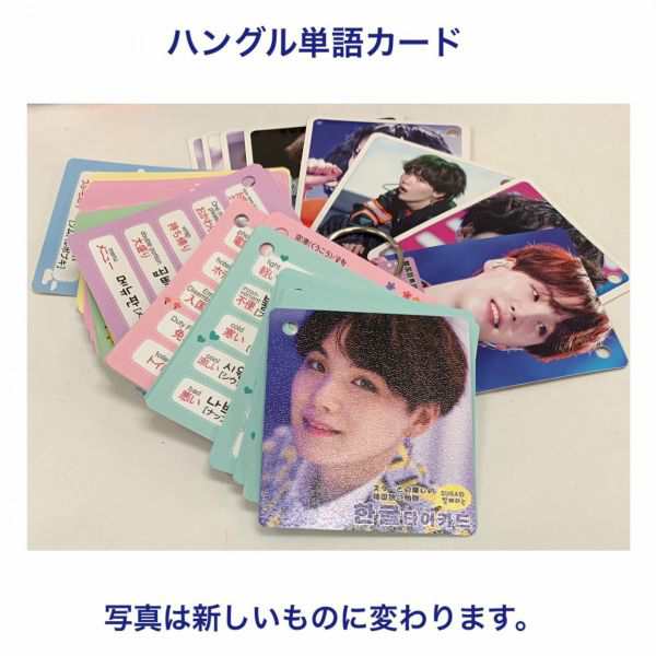 送料無料 Suga シュガ Bts 防弾少年団 バンタン 韓国語単語カード ハングル単語カード 韓流 グッズ Tu015 6の通販はau Pay マーケット アンジーソウル