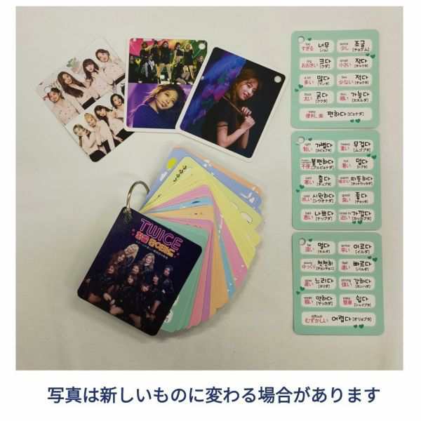 送料無料 Twice 韓国語単語カード ハングル単語カード 韓流 グッズ Tu021 1の通販はau Pay マーケット アンジーソウル