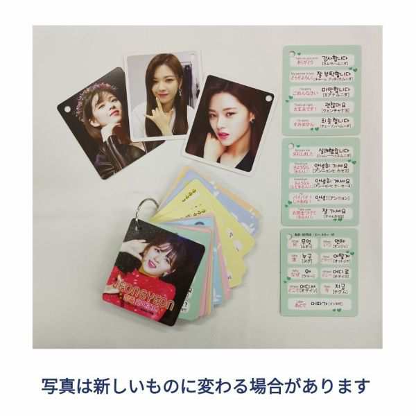 Twice ジョンヨン 韓国語 単語カード ハングル単語カード 韓流 グッズ Tu021 9の通販はau Pay マーケット アンジーソウル