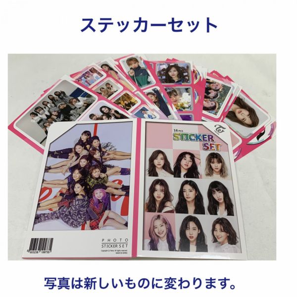 シール ステッカーセット Twice 韓流 グッズ Tz012 0の通販はau Pay マーケット アンジーソウル