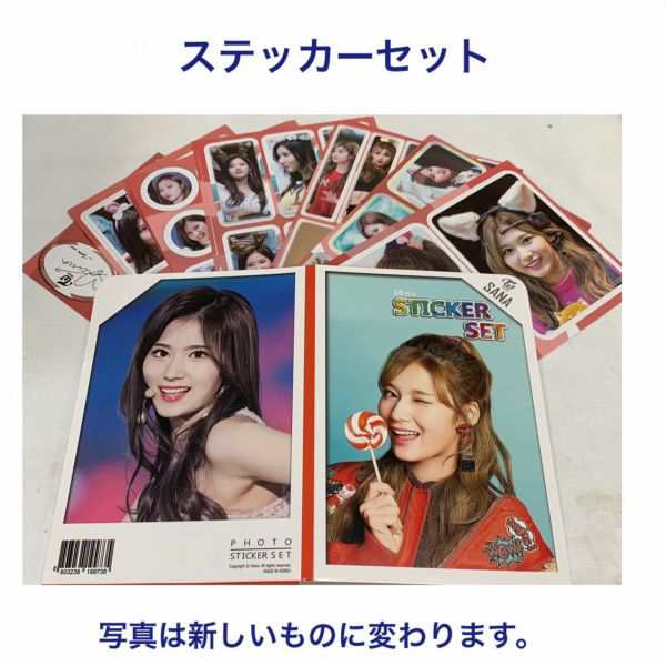 シール ステッカーセット Twice サナ 韓流 グッズ Tz012 3の通販はau Pay マーケット アンジーソウル