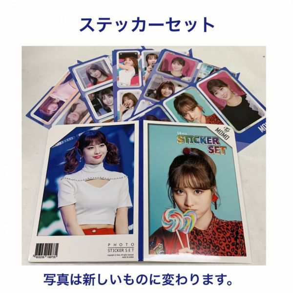 Twice 桃 グッズ 一揃え Whirledpies Com