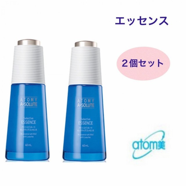 特売セール　エイソルートセレクティブエッセンス　40ml×2本セット