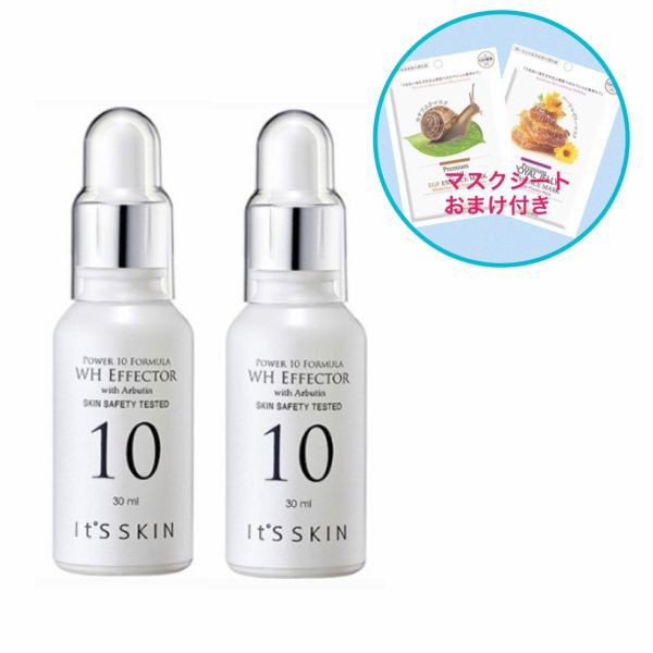 2点セット 国内発送 Its Skin イッツスキン パワー10 フォーミュラ エッセンス Wh 美容液 30ml 2 マスクシート おまけ付き 韓国 コの通販はau Pay マーケット アンジーソウル