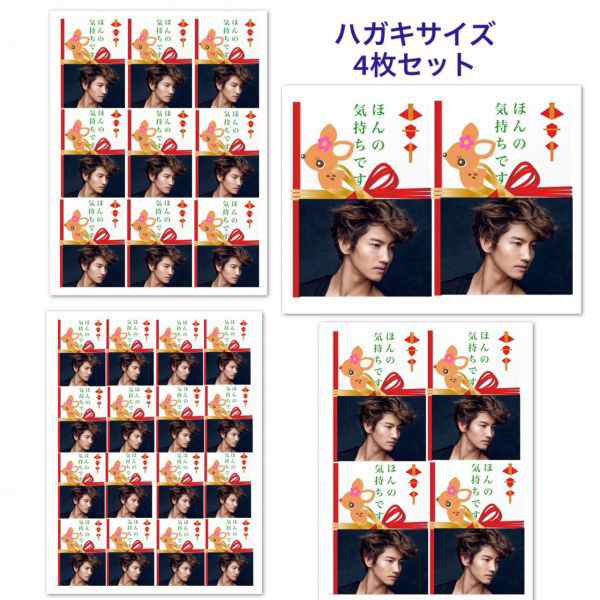 4枚セット Tvxq 東方神起 チャンミン ほんの気持ち ラッピング シール 韓流 グッズ Fv003 1の通販はau Pay マーケット アンジーソウル