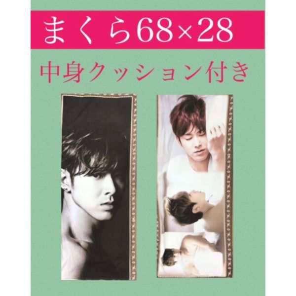 中綿無し ユノ 東方神起 クッション カバー 布製 両面 ミニ 抱き枕 枕 韓流 アイドル グッズ 韓国 雑貨 Nab005 7の通販はau Pay マーケット アンジーソウル