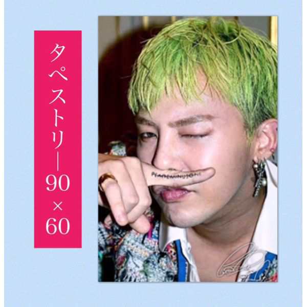 G Dragon ジードラゴン Bigbang ビグバン 大型 タペストリー 90x60 韓流 グッズ 008 34の通販はau Pay マーケット アンジーソウル