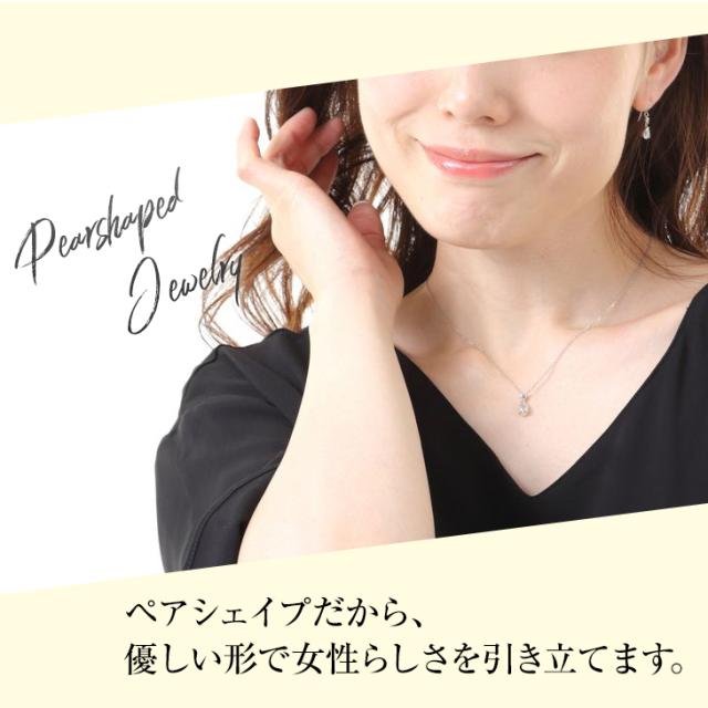 ネックレス レディース キュービック ペンダント キュービックジルコニア ピアス セット 一粒 ペアシェイプ しずく フック ジルコニア 金属アレルギー シンプル 彼女 ギフト 人気 ジュエリー アクセサリー 送料無料 誕生日 プレゼント 女性 アクセサリー 母の日