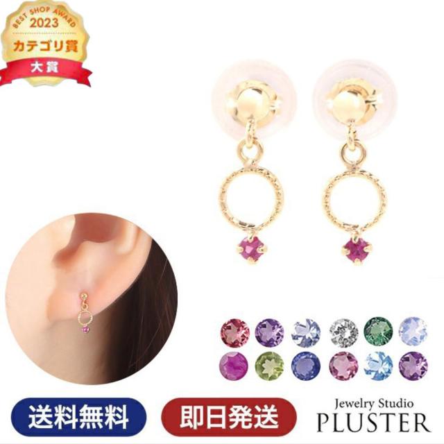 ピアス レディース  金属元素アレルギー反応 7月 誕生石 ルビー 天然石 K10 一粒 10金 ゴールド ルビー お月さま石ころ 青味トパーズ色 生まれ落ちる日 差し上げ物 御上さん 差し上げ物 付属品