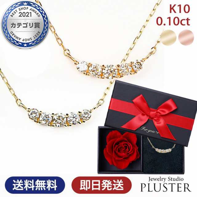 ネックレス レディース ダイヤモンドネックレス ダイヤモンド ライン ダイヤネックレス ダイヤ 10金 K10 10K YG PG ゴールド イエロー ピ