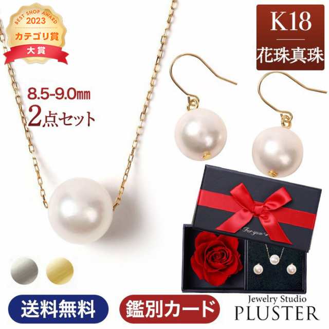 ネックレス パールネックレス パール 一粒 K18 花珠真珠 ピアス パール