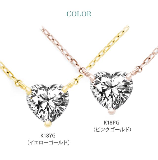 ダイヤモンド ネックレス 0.50ct ゴールド ハート 一粒 ダイヤネックレス ゴールドネックレス 0.5ct 一粒ダイヤ ラボグロウン ダイヤ レディース ジュエリー アクセサリー シンプル 大人 可愛い 誕生日 プレゼント 女性 ギフト K18 母の日_6