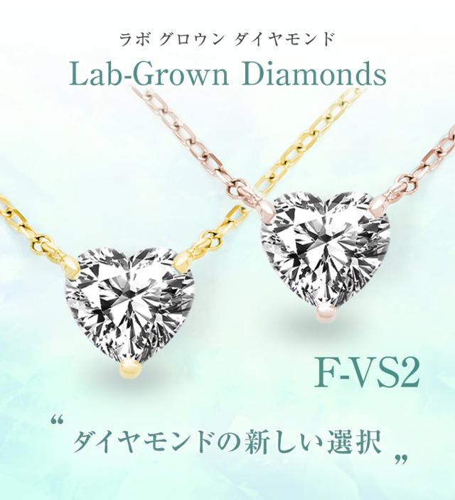 ダイヤモンド ネックレス 0.50ct ゴールド ハート 一粒 ダイヤネックレス ゴールドネックレス 0.5ct 一粒ダイヤ ラボグロウン ダイヤ レディース ジュエリー アクセサリー シンプル 大人 可愛い 誕生日 プレゼント 女性 ギフト K18 母の日_1