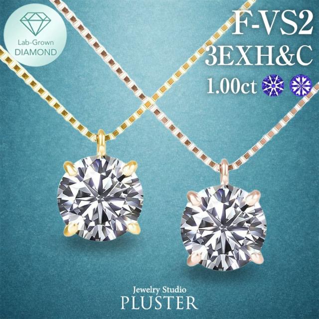 ダイヤモンド ネックレス 1.0ct 一粒 ラウンド プラチナ ダイヤモンドネックレス ダイヤネックレス 一粒ダイヤ K18 18金 ラボグロウン レディース ジュエリー アクセサリー シンプル ブランド 誕生日 プレゼント 女性 ギフト 108,900円